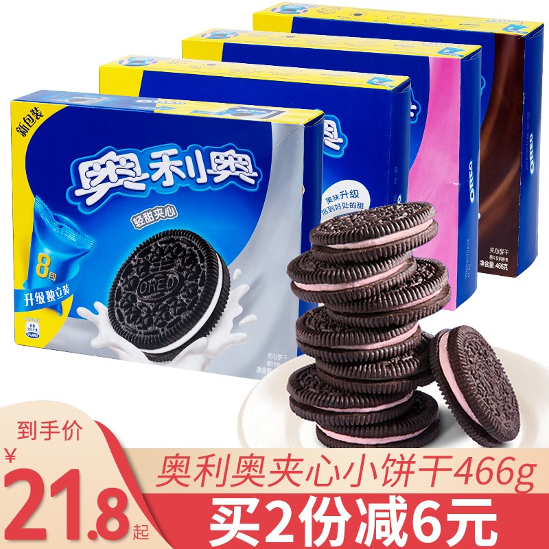 亿滋奥利奥巧克力466g原味夹心饼干