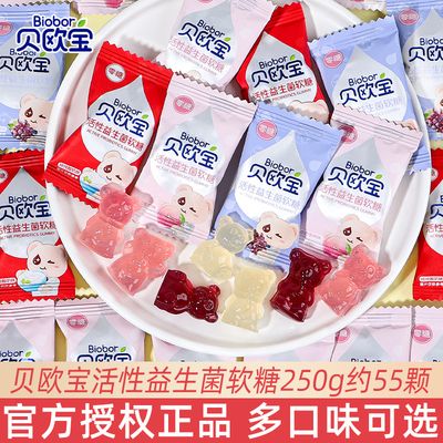 贝欧宝活性益生菌小熊软糖橡皮糖结婚礼高端喜糖创意糖果小零食品