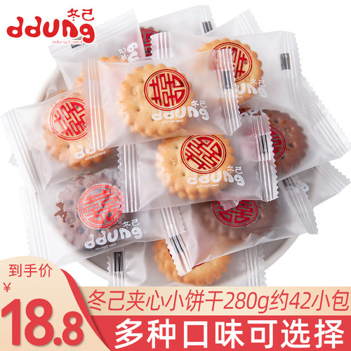 婚喜饼干价格 婚喜饼干图片 星期三