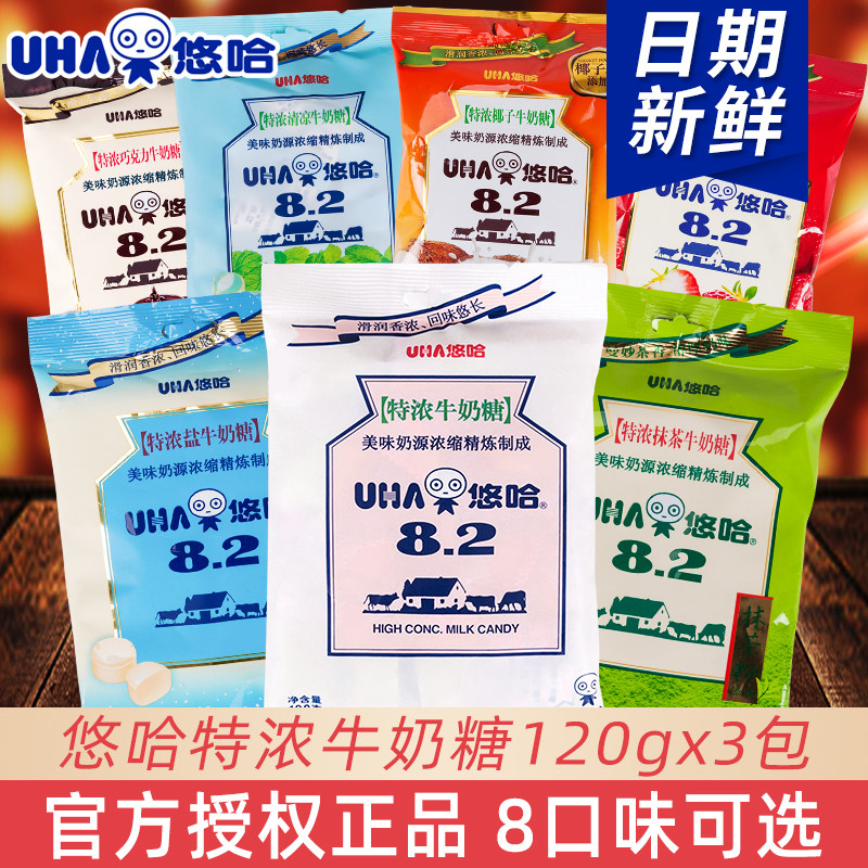 UHA悠哈特浓牛奶糖散装味觉糖抹茶味草莓味小包装糖果休闲 小零食
