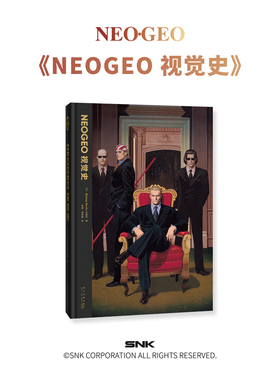 《NEOGEO视觉史》标准版 拳皇 侍魂 饿狼传说 合金弹头 艺术设定集 SNK官方授权 读库 御宅学出品