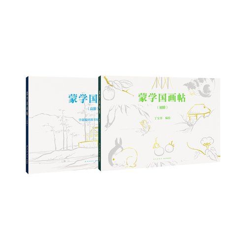 《蒙学国画帖》百年艺术养分 千载笔墨传承 读小库 7-12岁