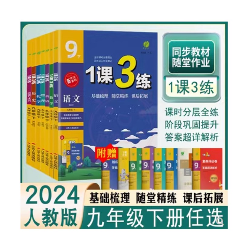 语文数学英语物理化学历史