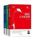 套装 完整 共3册 自我创造 2018版 捕捉儿童敏感期 成长：儿童生命 全新增订第三版 爱和自由