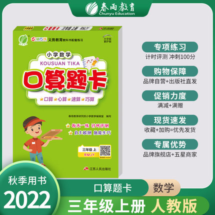 口算心算速算巧算江苏人民