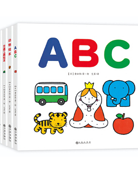 正版包邮 聪明宝宝益智绘本（全5册）0-4岁宝宝认知小百科，涵盖数字、英语、动物、交通工具、世界国旗五大门类