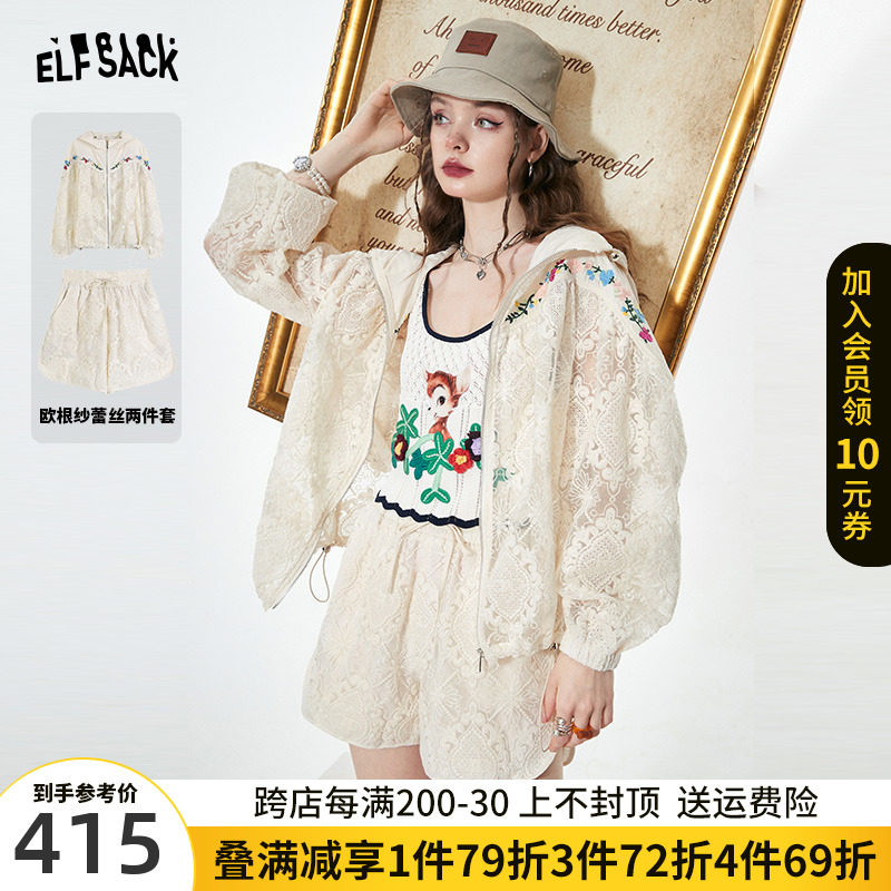 妖精的口袋蕾丝外套短裤套装女2023秋季新款小个子休闲时尚两件套属于什么档次？