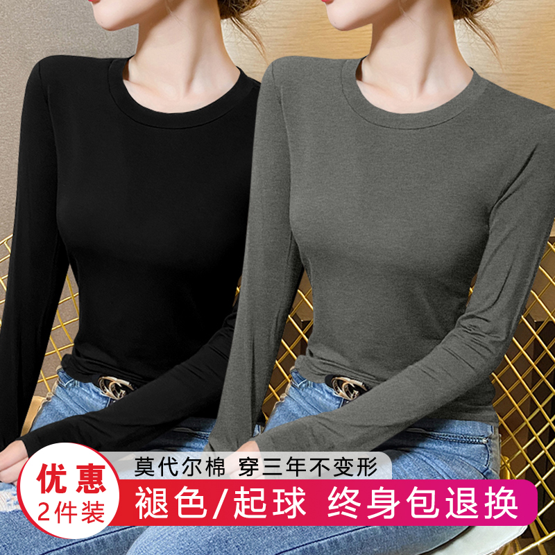 莫代尔低领打底衫女春秋冬内搭圆领长袖T恤薄款修身上衣2024新款
