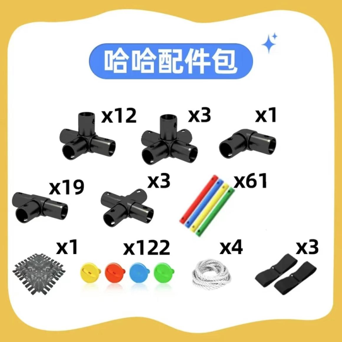 恒赋玩具pp配件包拼接式玩具图片