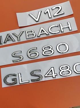 适用新款奔驰S580迈巴赫S480改车标S680字标S600尾标S级侧标标志