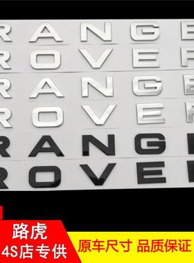 适用前后原厂字母揽胜运动版标志RANGE ROVER机盖标极光车标