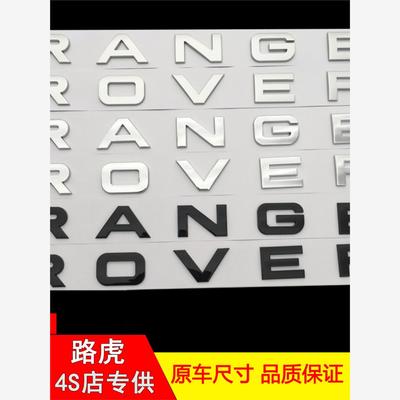 适用前后原厂字母揽胜运