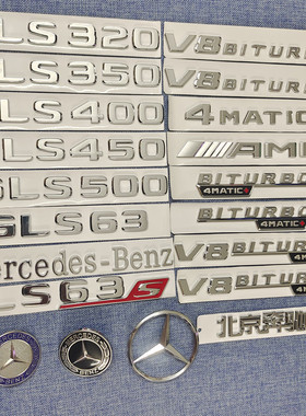 新款奔驰GLS320 GLS400 GLS450 gls63 GLS550车标 字标 尾标后标