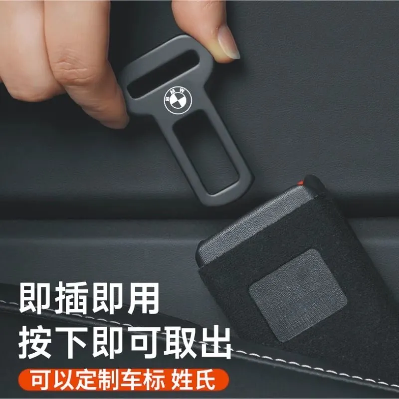 适用宝马新5系3系2系iX3 X5 X1汽车安全带卡戴扣后排免响接口插销