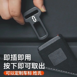 问界M5 M9EV汽车安全插带卡头接头延长器插头卡扣插销0异响 M7M8