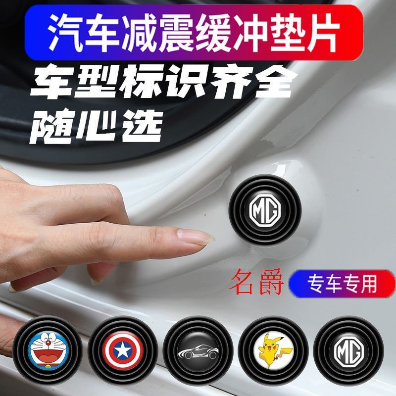 起亚福瑞迪K2K3K5智跑KX3傲跑KX5车门减震垫片隔音缓冲改装硅胶贴,汽车用品/电子/清洗/改装,防撞胶条/防刮条,淘宝优惠券,粉丝福利购,淘宝优惠卷