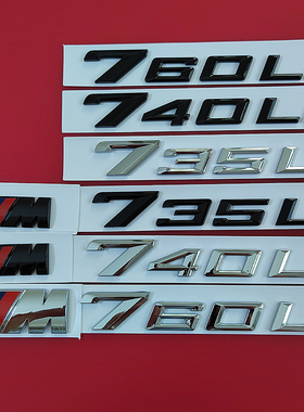 适用2023新款宝马735Li 740Li车标新款字标760尾标标志贴XDRIVE标