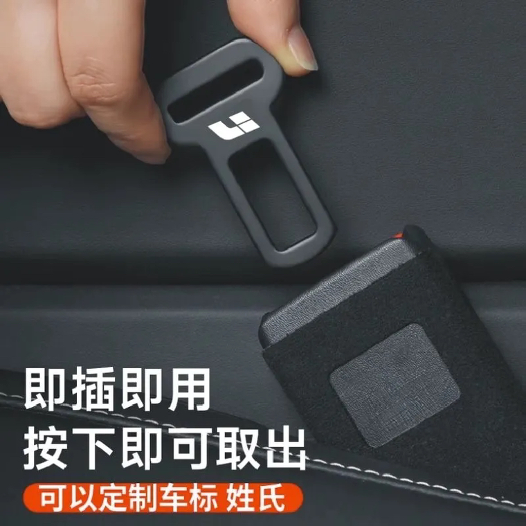 理想L7 L8 L9 L6one汽车安全插带卡头接头延长器插头卡扣插销免响