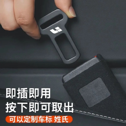 理想L7 L8 L9 L6one汽车安全插带卡头接头延长器插头卡扣插销免响