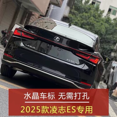 适用2025款雷克萨斯ES200水晶尾标es300h后尾标原厂车标改装配件