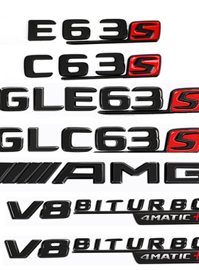 适用尾标C63S亮黑E63S奔驰GLE63S GLC63S车标字标S63标志字母标贴