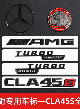 适用黑色奔驰13-19款尾标车标贴35改装AMG后标CLA45S宾士Benz车标