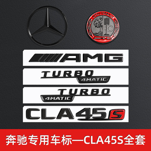 AMG后标CLA45S宾士Benz车标 尾标车标贴35改装 适用黑色奔驰13 19款