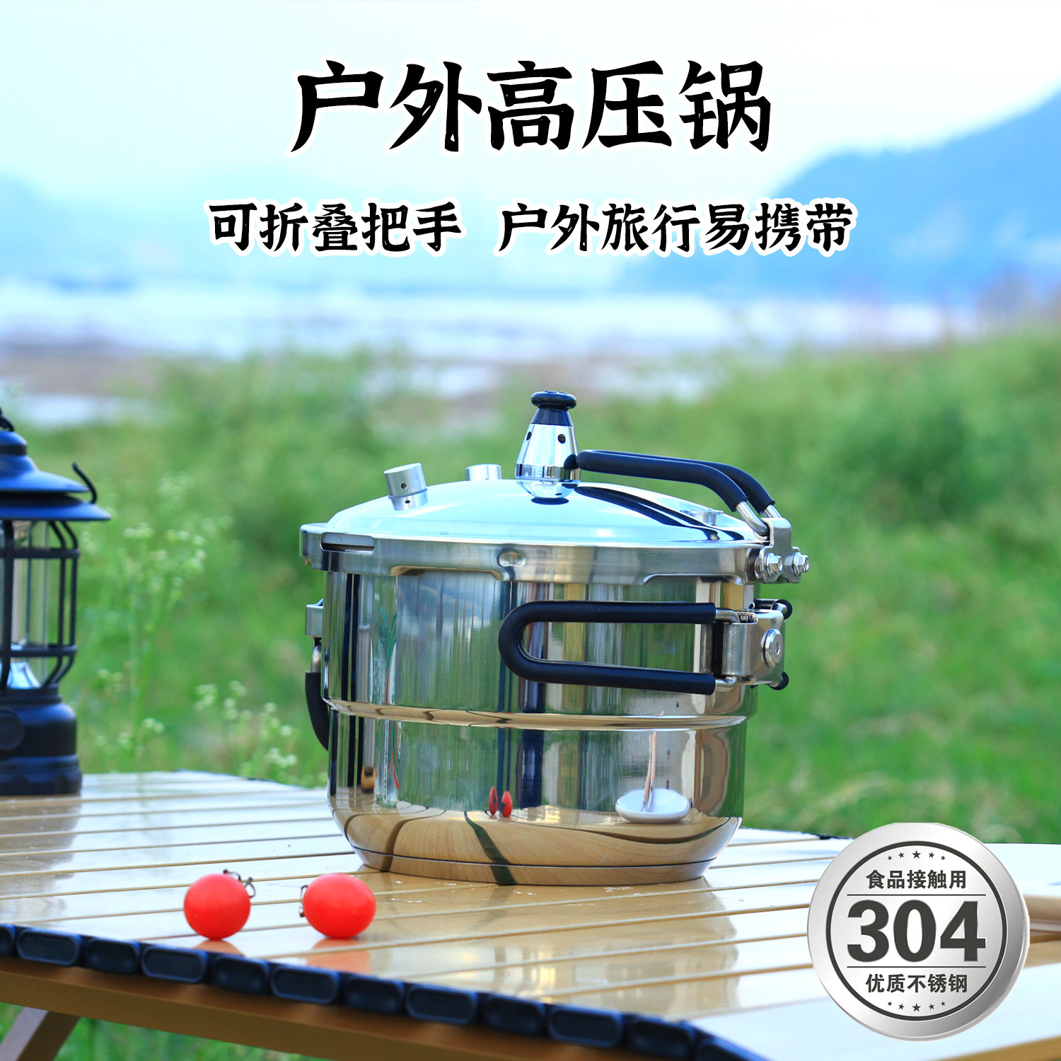 户外便携高压锅304折叠高压锅高原露营速煮压力锅电磁炉明火通用,厨房/烹饪用具,压力锅/高压锅,淘宝优惠券,粉丝福利购,淘宝优惠卷