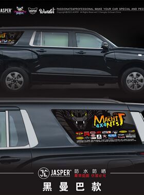 XC082新款长城哈弗H5长城哈佛越野后侧窗玻璃改装网孔贴纸遮阳隐