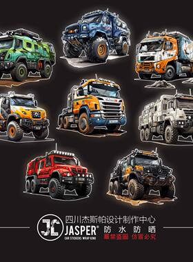 Dakar达喀尔越野拉力赛改装卡车