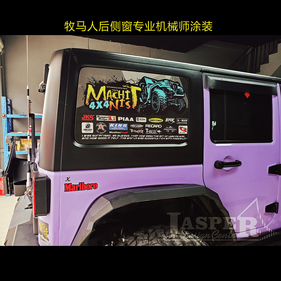 越野英雄会jeep牧马人后侧玻璃单透视贴机械师改装品牌bj40切洛基