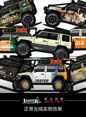 B155坦克300风林铁骑大脚卡通越野反光车贴纪念版改装l