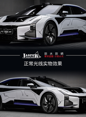 A085 高合机甲重装金属射线风格车贴高达机器人拉花