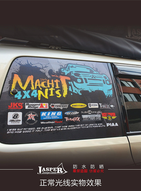帕杰罗后侧玻璃车贴遮阳越野e族PAJERO山猫劲畅三菱V93V97V33隐私