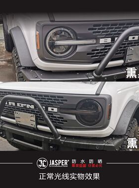 T060福特烈马猛禽尾灯熏黑贴膜越野改装涂装车贴拉花