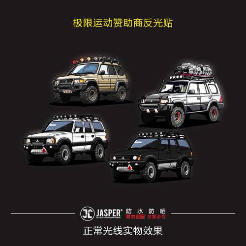 三菱帕杰罗V97V93越野改装反光贴
