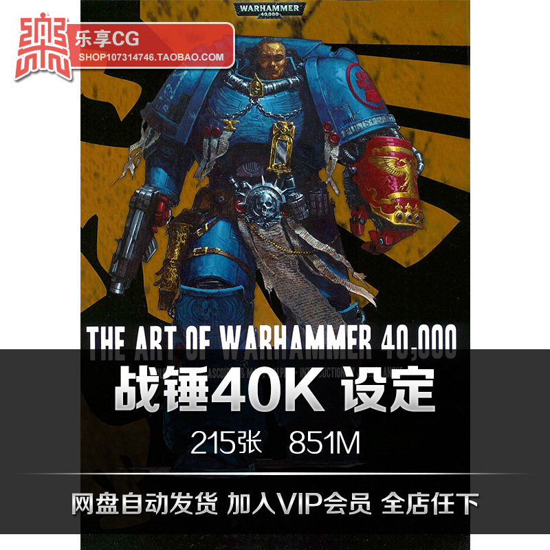 战锤40k warhammer 40000人形机器艺术设定 游戏cg插画美术素材