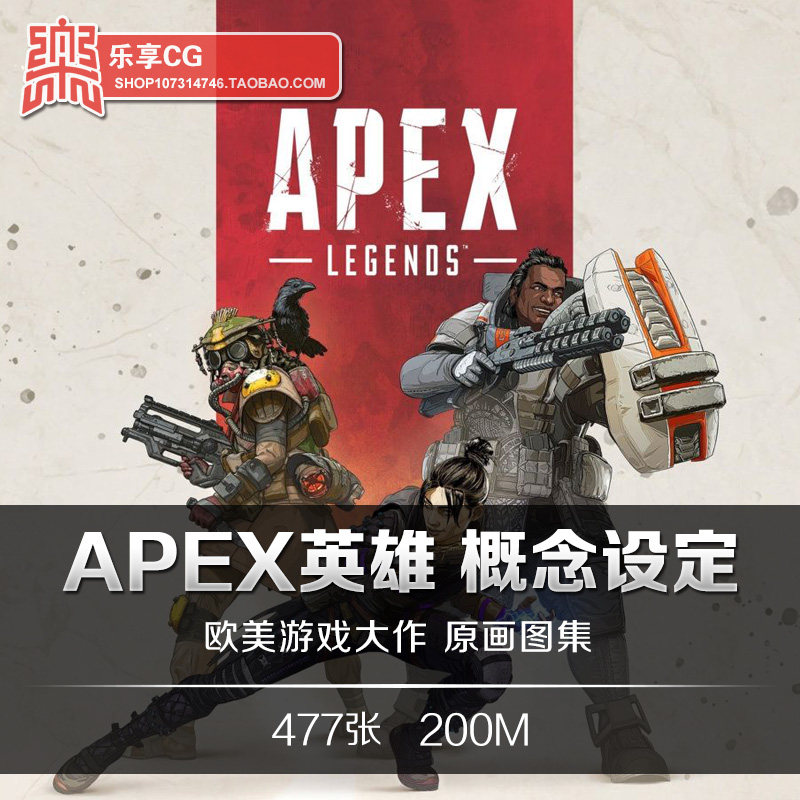 apex英雄艺术设定集游戏cg概念插图人设场景原画美术资料参考素材