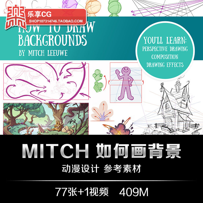 mitch动漫背景画创作技法自然特效表现 手绘美术临摹参考资料素材