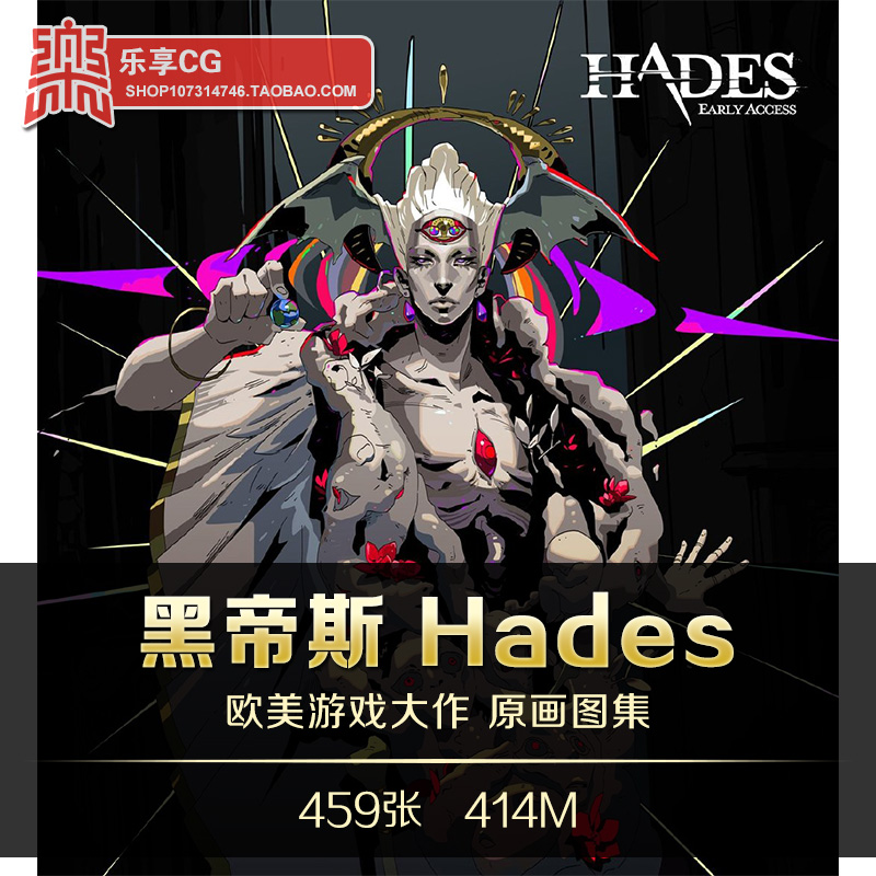 哈迪斯概念图hades黑帝斯角色设定美术立绘 cg游戏参考资料素材