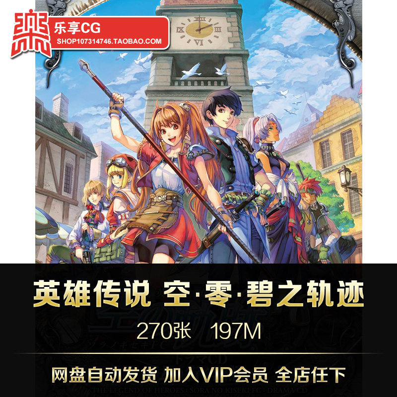 英雄传说空之轨迹/零之轨迹/碧之轨迹角色设定游戏cg美术参考素材