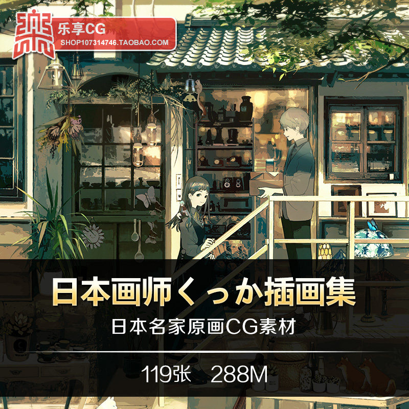 日本画师くっか插画 清美画法岁月静好 人物场景cg美术资料素材