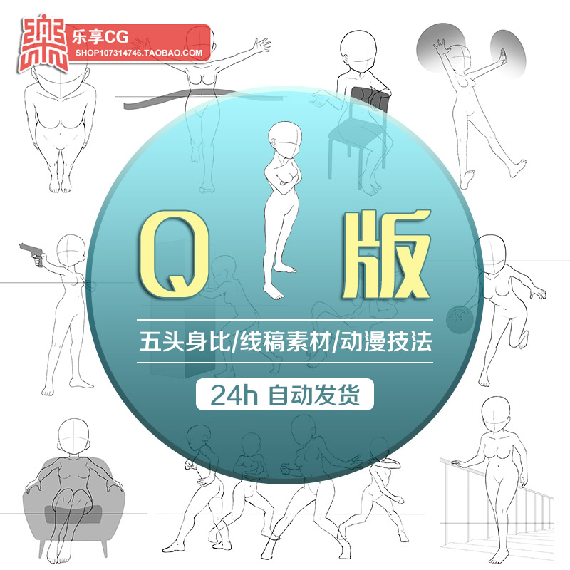 动漫pose,动漫站姿,动漫人物动作造型_大山谷图库