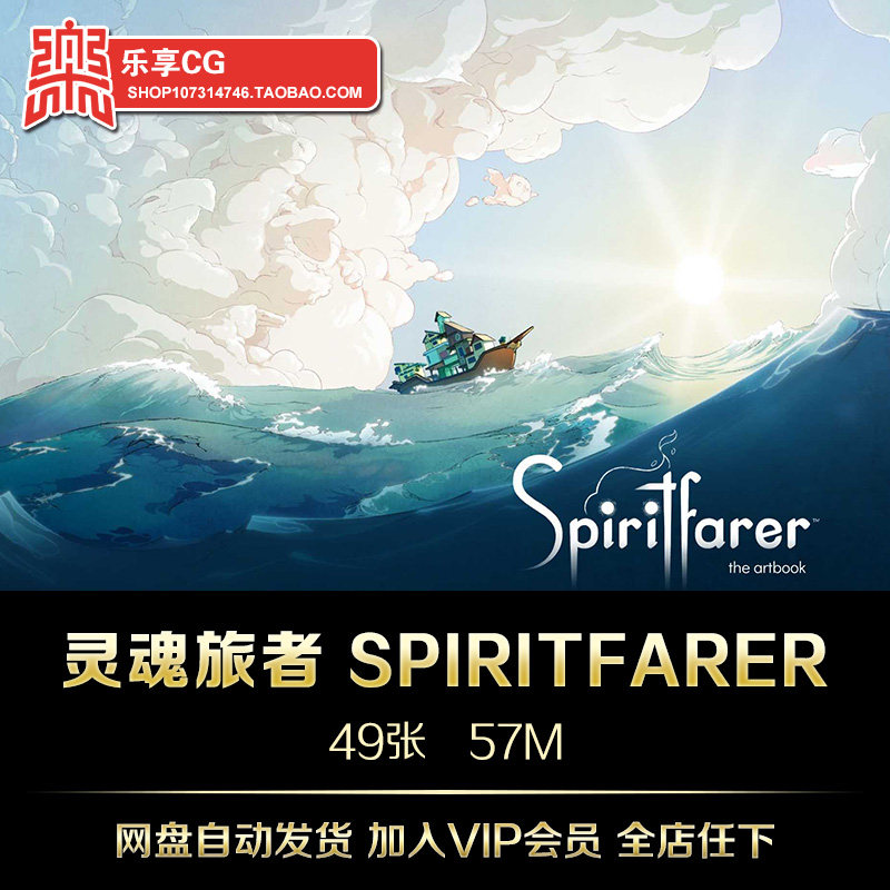 灵魂旅者设定 spiritfarer cg游戏人设场景美术原画参考资料素材