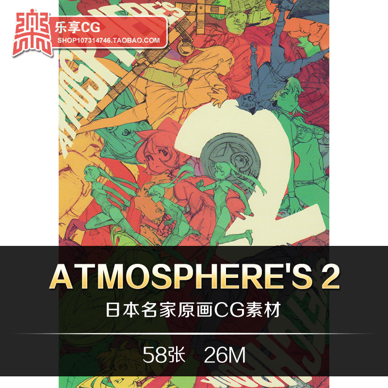 atmospheres sketchbook 2 人体动态线稿手稿 美术参考资料素材