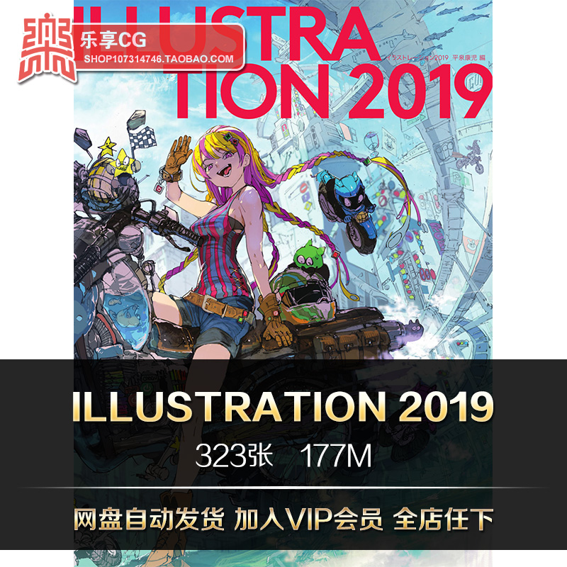 ILLUSTRATION 2019 日本人气画师P站原画年鉴 CG插画美术参考素材 商务/设计服务 设计素材/源文件 原图主图