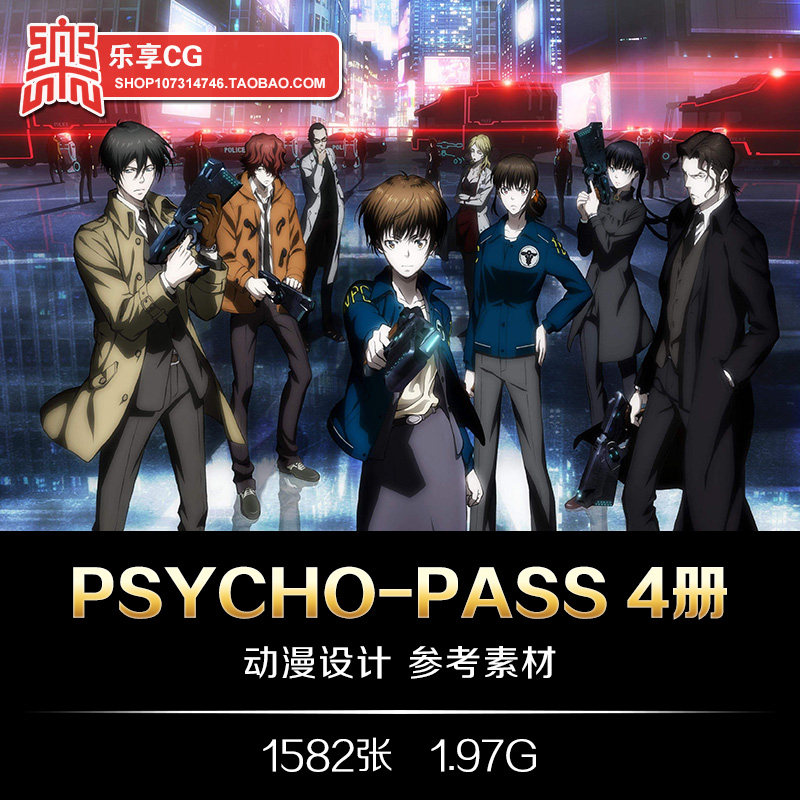 心理测量者psycho-pass设定 场景设计动画分镜上色指定cg美术素材