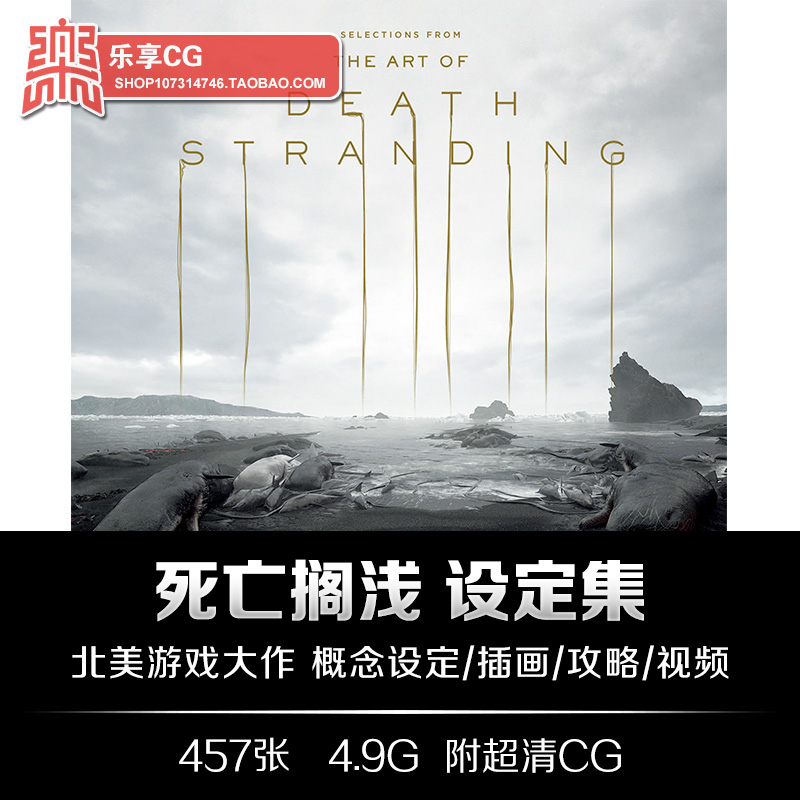 死亡搁浅death stranding 官方设定 游戏cg美术概念人设参考素材