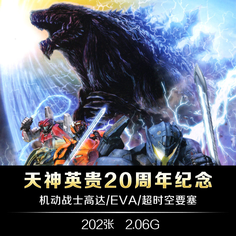 天神英贵20周年纪念画集机甲设定cg科幻场景机动战士高达原画素材