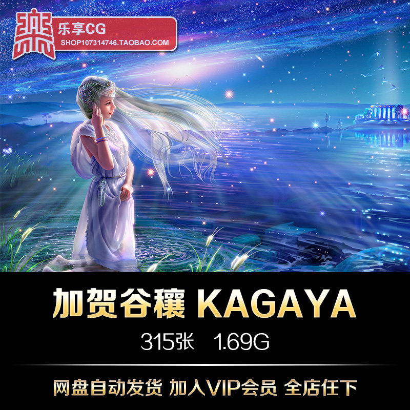 天文插画家カガヤ kagaya 治愈系动漫星空插画cg美术参考资料素材